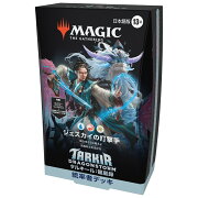 楽天ブックス: マジック：ザ・ギャザリング タルキール:龍嵐録 統率者 