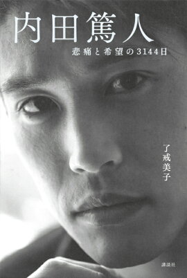 �����ƿ͡����ˤȴ�˾��3144��