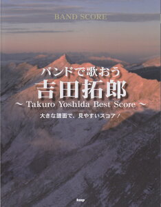 ohŉ̂gcY Takuro@Yoshida@Best@Score iBAND@SCOREj