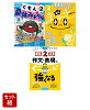 小学2年生 くもん 夏休み 応援セット ＋作文