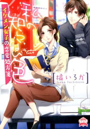 楽天ブックス: 奪う女、誘う女、待つ女 - 福元ユウコ - 9784879192325 : 本 