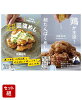超回復めし＆たんぱくめしセット