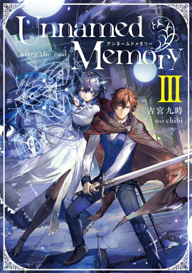 Unnamed Memory -after the end-III��9��