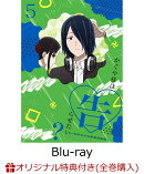 【楽天ブックス限定全巻購入特典 ＆ 店舗共通全巻購入特典対象】かぐや様は告らせたい？〜天才たちの恋愛頭脳戦〜5…