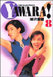楽天ブックス: YAWARA! DVD-BOX VOLUME 2 - ときたひろこ - 皆口裕子 