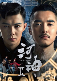 河神2-Tianjin Mystic- DVD-BOX1 [ ジン・シージャー[金世佳] ]