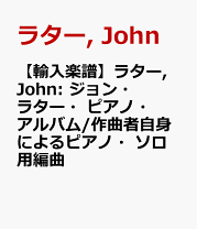 楽天市場】ジョン ラター 弦楽の通販