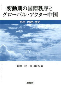楽天市場 内政 人文 地歴 哲学 社会 本 雑誌 コミック の通販