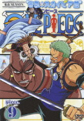 ONE PIECE ワンピース シックススシーズン空島・スカイピア篇 piece.9