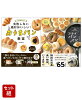 絶対おいしい！おうちパンセット