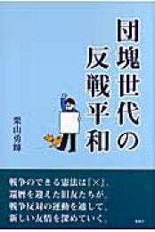 楽天ブックス: 私鉄駅員奮闘記 - 栗山勇輝 - 9784797479164 : 本 