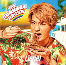 超絶SUMMERでバカになれ (初回限定メンバーソロ盤(芳賀柊斗 ver.))