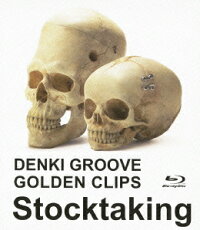 電気グルーヴのゴールデンクリップス〜Stocktaking【Blu-ray】