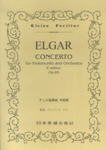 `FtȃzZ iKleine@Partiturj [ GK[CGh[h ]