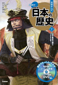 楽天市場 まんが 日本 の 歴史 Dvdの通販