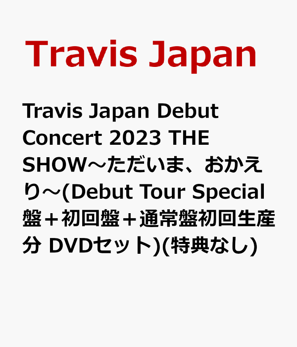 楽天ブックス: Travis Japan Debut Concert 2023 THE SHOW～ただいま