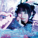 【楽天ブックス限定先着特典】Eternal Star(アクリルキーホルダー)