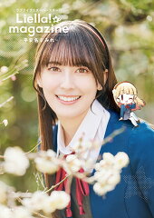 ラブライブ！スーパースター!! Liella! magazine 〜平安名すみれ〜