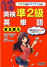 楽天市場 石井智子 英語 の通販