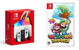 【セット商品】Nintendo Switch（有機ELモデル） Joy-Con(L)/(R) ホワイト＋マリオ＆ルイージRPG　ブラザーシップ！