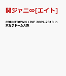 COUNTDOWN LIVE 2009-2010 in 京セラドーム大阪