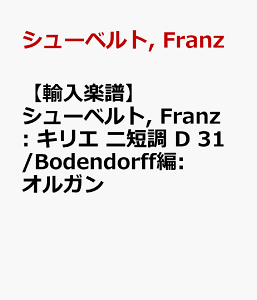 �y�A���y���z�V���[�x���g, Franz: �L���G �j�Z�� D 31/Bodendorff��: �I���K�� [ �V���[�x���g, Franz ]