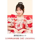 【楽天ブックス限定先着特典】【クレジットカード決済限定】【イベント対象】SWEET STEP (通常盤3枚セット)(3/29特典会参加権【5部】(白石まゆみ))