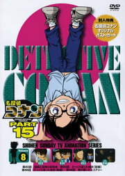 楽天ブックス: 「名探偵コナン」PART31 Vol.9 - 青山剛昌 