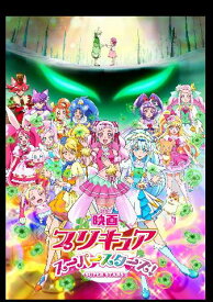 楽天市場 魔法使いプリキュア Cd Dvd の通販