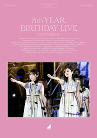 8th YEAR BIRTHDAY LIVE Day3（通常盤）【Blu-ray】 [ 乃木坂46 ]