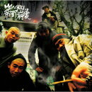 帝都崩壊【アナログ盤】