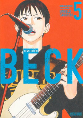 BECK　新装版（5）