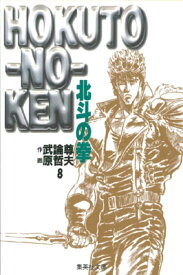 に この ラオウ よい 横 ば 最後 の に おれ ラオウ「誰を愛そうがどんなに汚れようが構わぬ！最後にこのラオウの横におればよい！！」 いい人じゃんなんで叩かれてんの？