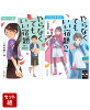 やらなくてもいい宿題セット