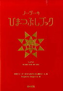 ノージーのひまつぶしブック