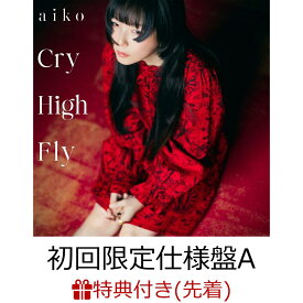 【先着特典】Cry High Fly (初回限定仕様盤A CD＋Blu-ray)(パスステッカー) [ aiko ]