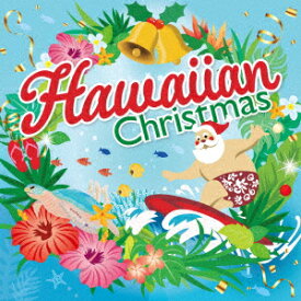 ハワイアン・クリスマス サンタが波に乗ってやってきた [ (V.A.) ]