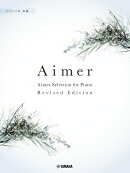 ピアノソロ Aimer Selection for Piano 【Revised Edition】