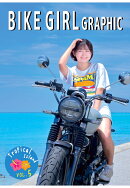 【POD】BIKE GIRL GRAPHIC VOL.5 Tropical Island