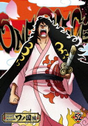 楽天ブックス: ONE PIECE ワンピース 20THシーズン ワノ国編 PIECE.52 