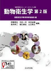 楽天ブックス: 獣医内科学 第3版 - 伴侶動物編・産業動物編 2巻セット 