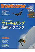 SnowBoarder（2016　vol．3）