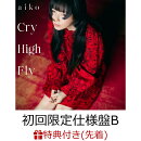 【先着特典】Cry High Fly (初回限定仕様盤B CD＋DVD)(パスステッカー)