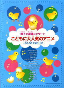 ǂɑlC̃Aj`GO-GO܂I ieqŘAeRT[gj