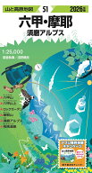 山と高原地図 六甲・摩耶 須磨アルプス 2026 [ 昭文社 地図 編集部 ]