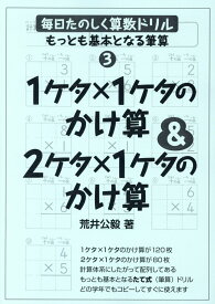 楽天市場 ドリル 筆算の通販