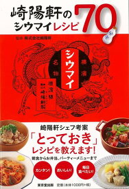 楽天市場 崎陽軒 シウマイの通販