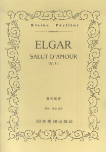 No.291 GK[/̈A [y] iKleine@Partiturj [ Gh[hEGK[ ]