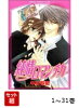 【全巻】 純情ロマンチカ 1-31巻セット