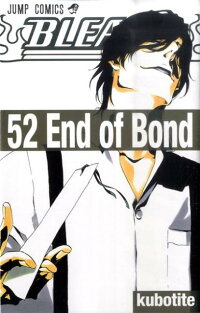 楽天ブックス Bleach ブリーチ 52 久保帯人 本